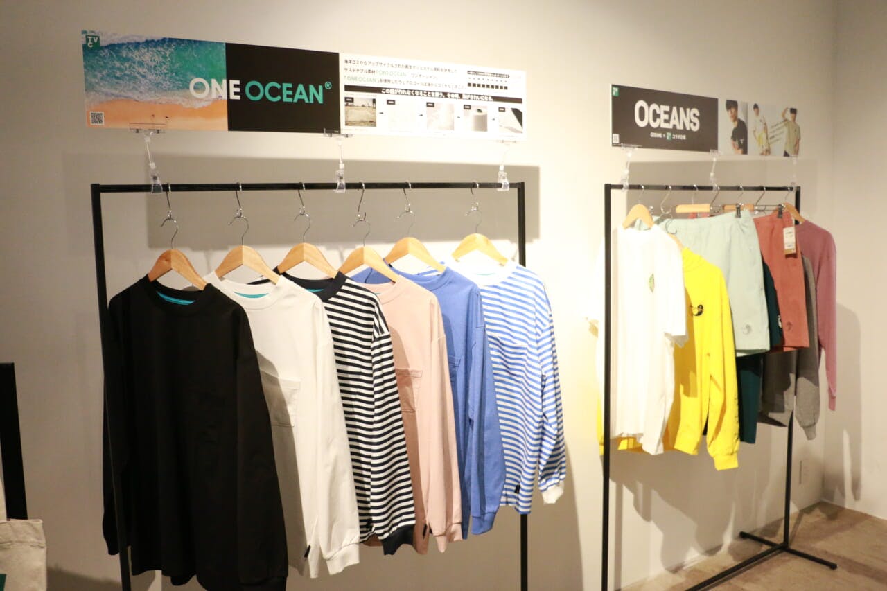 海洋ペットボトルを再生してできている「ONE OCEAN®」