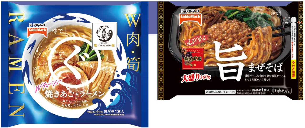 新発売の冷凍麺