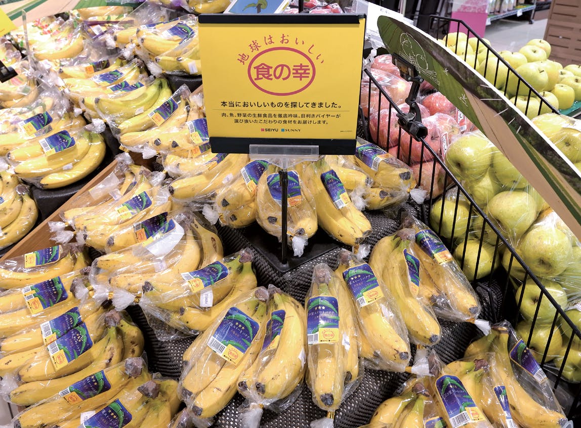 「食の幸」のバナナ
