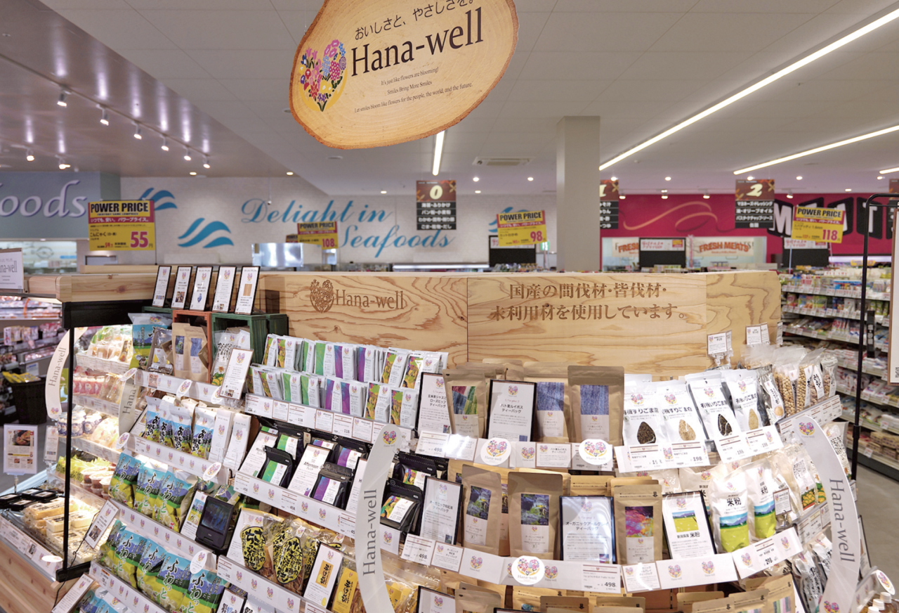 Hana-well（ハナウェル）