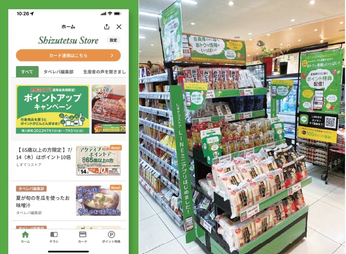 「LINEミニアプリ」の画面と売場展開