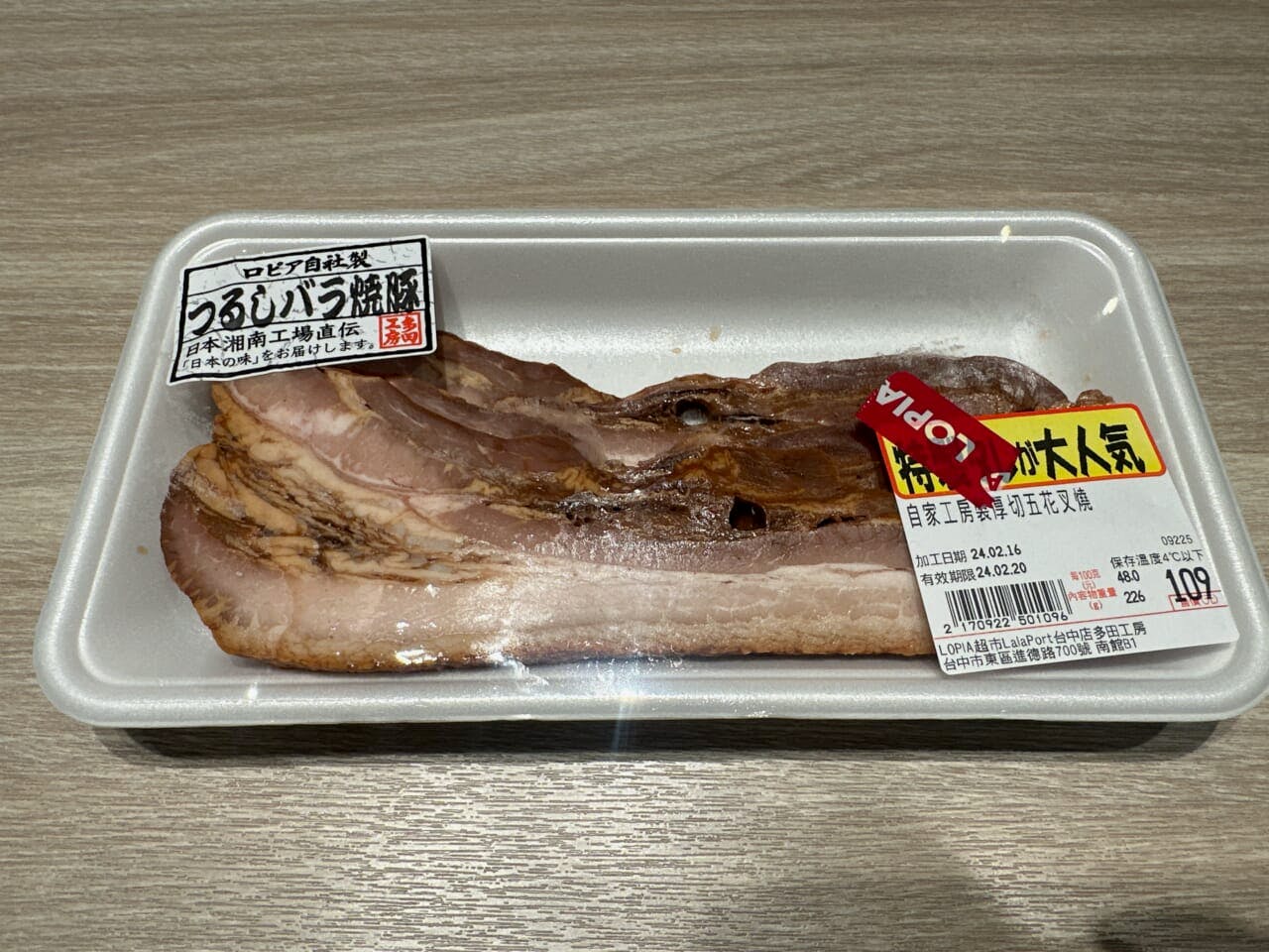 店頭で燻製し販売する加工肉の一例