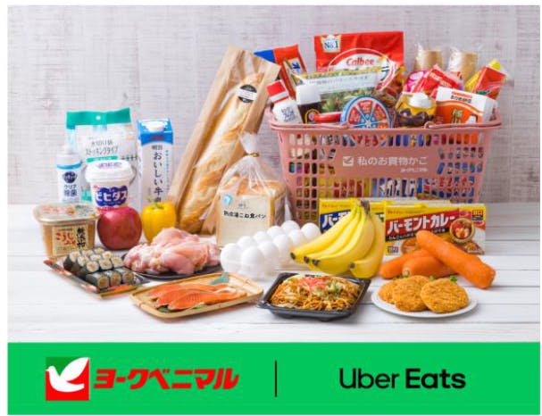 ヨークベニマル×Uber Eats