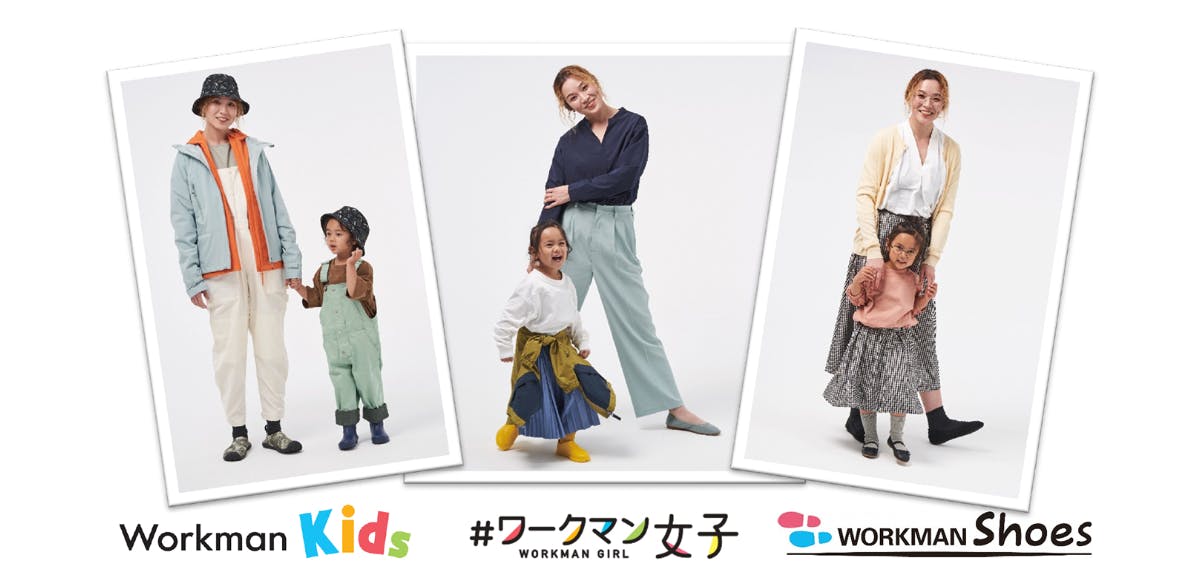 「#ワークマン女子」「ワークマンkids」「ワークマンシューズ」のイメージ