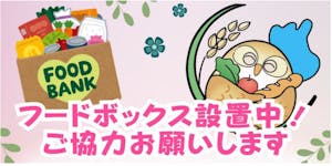 平和堂「フレンドマート能登川店」でフードドライブを実施