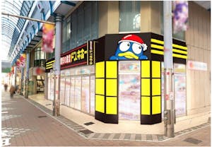 ドン・キホーテ鹿児島中央一番街店 外観イメージ