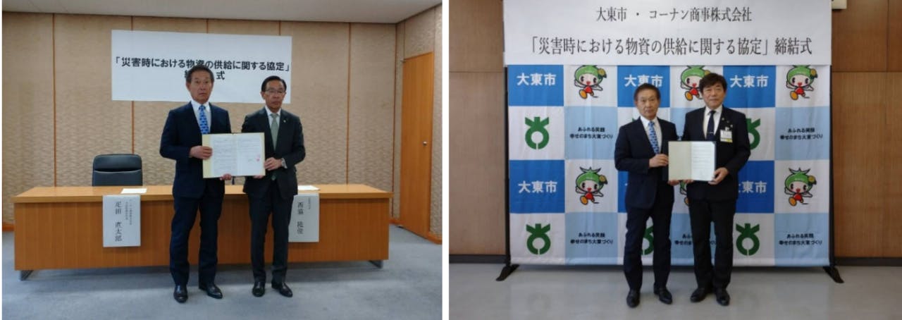 コーナンと京都府および大阪府大東市との「災害時における物資供給に関する協定」の締結式