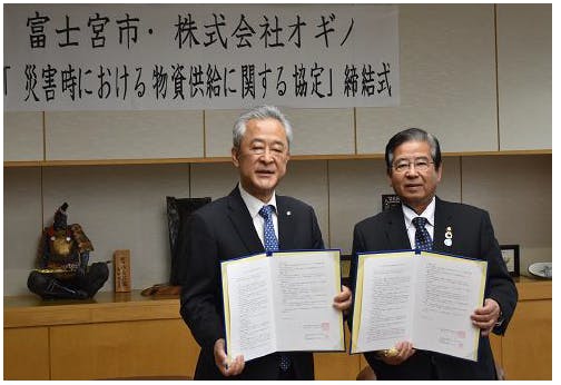 オギノと富士宮市との「災害時における物資供給に関する協定」締結式