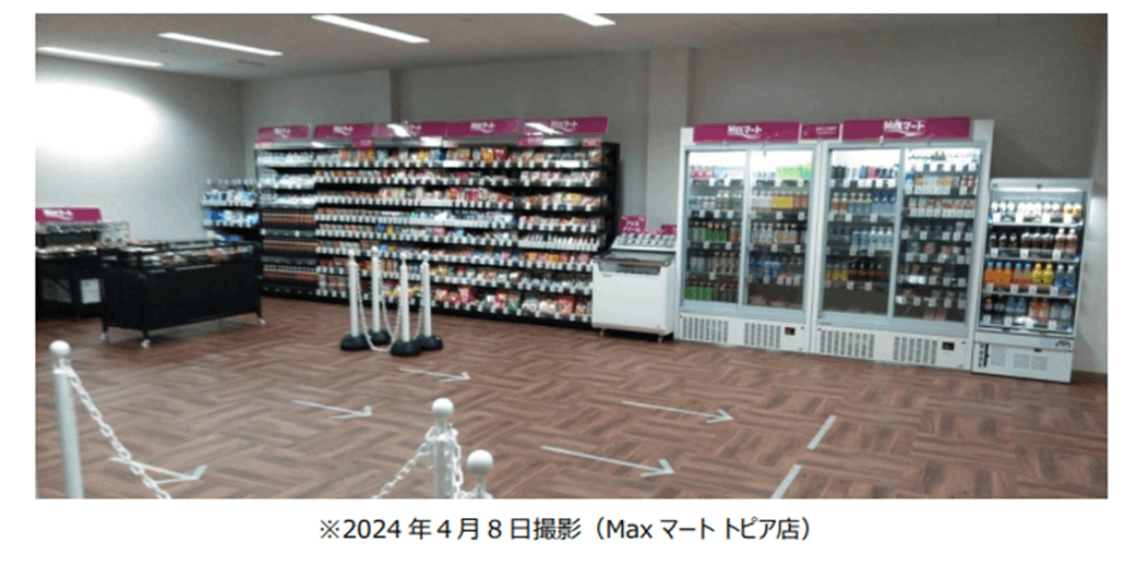 Ｍａｘマート トピア店