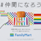 ファミマの性の多様性やLGBTQ等を意味するレインボーカラー（6色）デザインのパチンコ スロットdownload