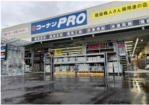 コーナンPRO西宮北インター店 外観