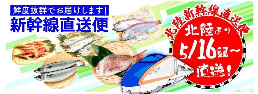 東武ストア JR「はこビュン」を利用した鮮魚販売