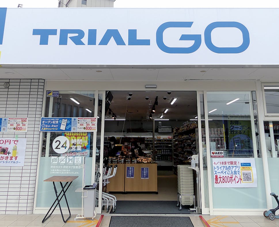 TRIAL GO外観