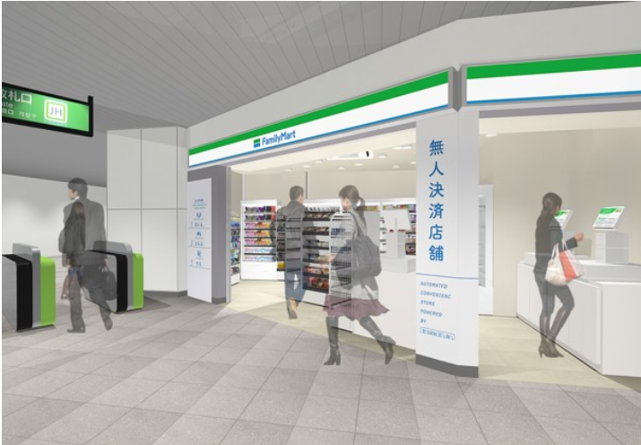 ファミリーマートの無人決済店舗「JR菊名駅／S店」