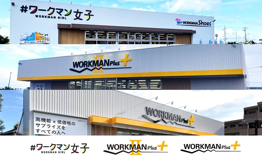 #ワークマン女子、WORKMAN Plus、WORKMAN PlusⅡ