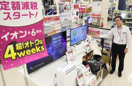 定額減税セールを始めたイオンの売り場