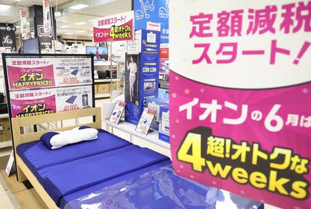 定額減税にちなんだセールを開始したイオンの売り場