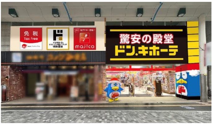 ドン・キホーテ大分中央町店