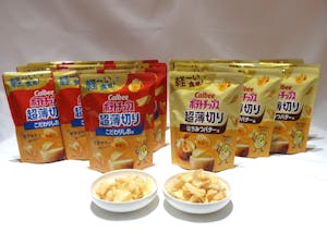 「カルビー ポテトチップス」シリーズから軽~い食感の新ブランドが登場! ジャガイモを極限まで薄くスライスしたカルビー最薄のポテトチップス 『ポテトチップス 超薄切り こだわりしお味/はちみつバター味』