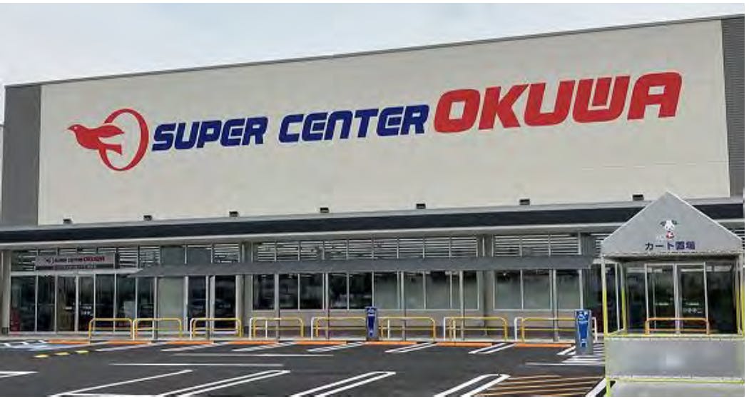 スーパーセンターオークワ知多店