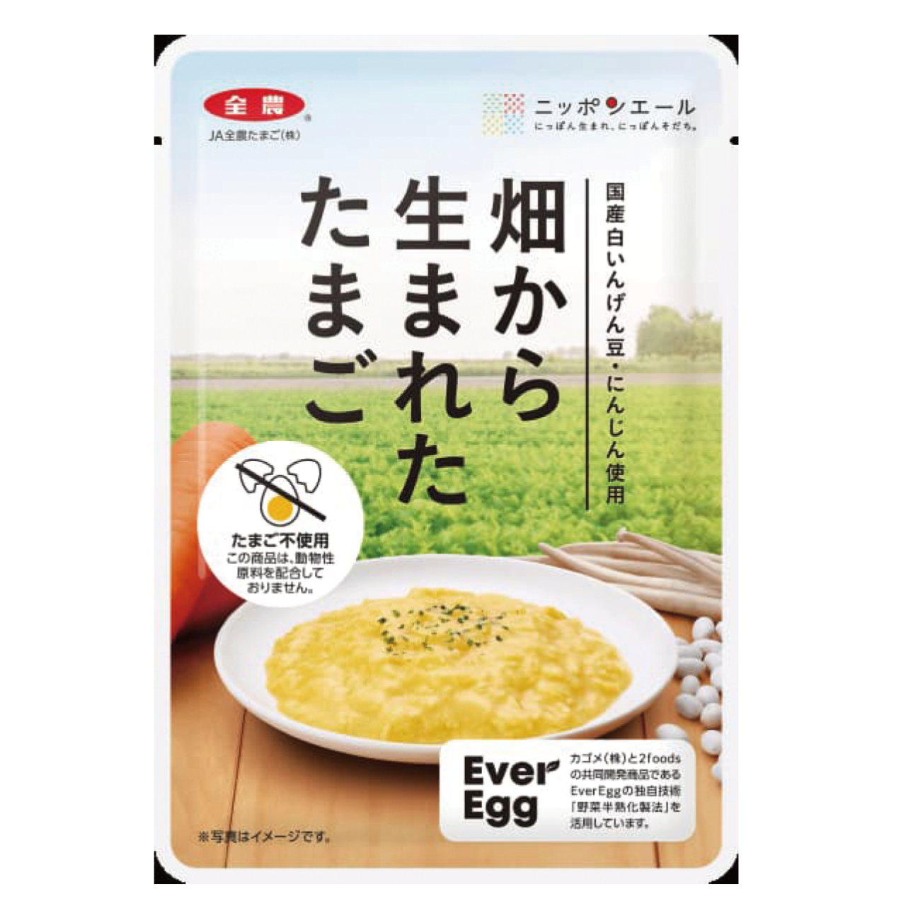 「畑から生まれたたまご」