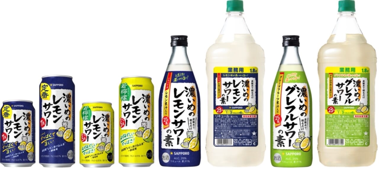 濃いめのレモンサワー」どんどん戦線を広げるサッポロビールの緻密な