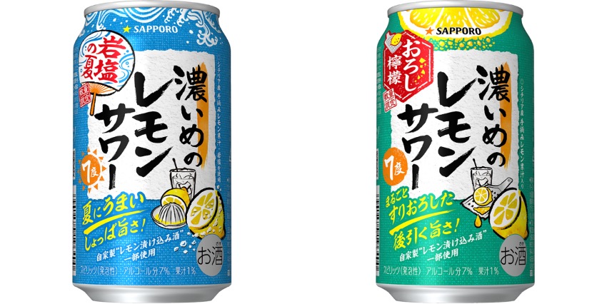 まとめ売り　お買い得　ビール　サワーなど 濃いめのレモンサワー」どんどん戦線を広げるサッポロビールの緻密な