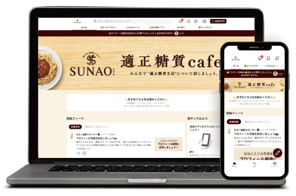 適正糖質cafeサイトトップページ