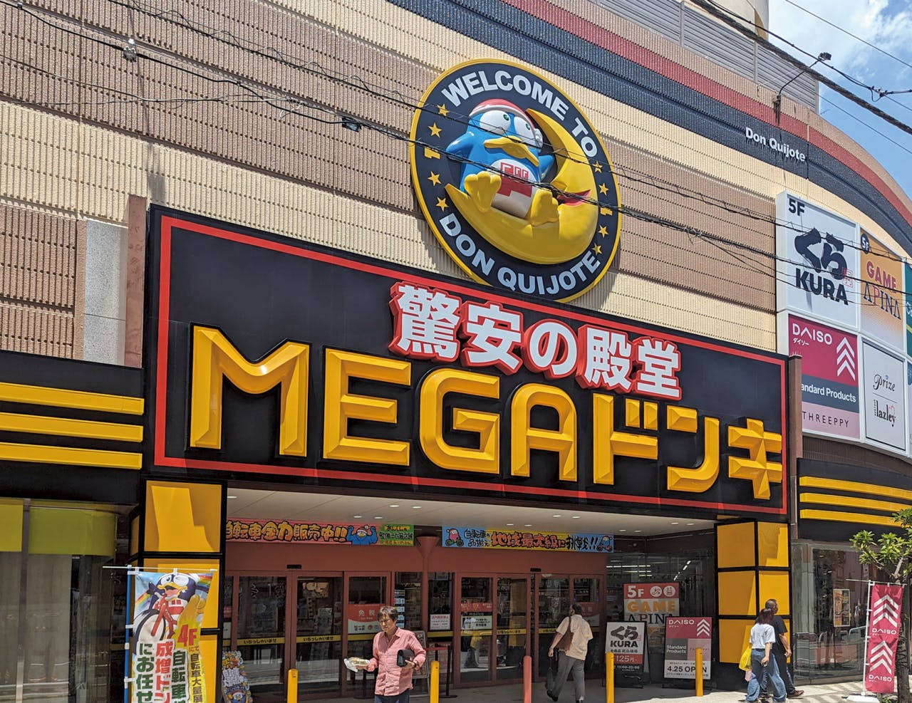 MEGA ドン・キホーテ 成増店