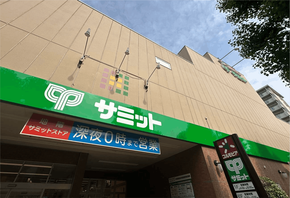 サミットストア 井荻駅前店