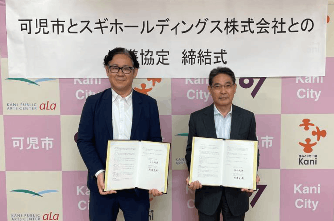 スギホールディングスと岐阜県可児市との包括的連携協定締結式の様子