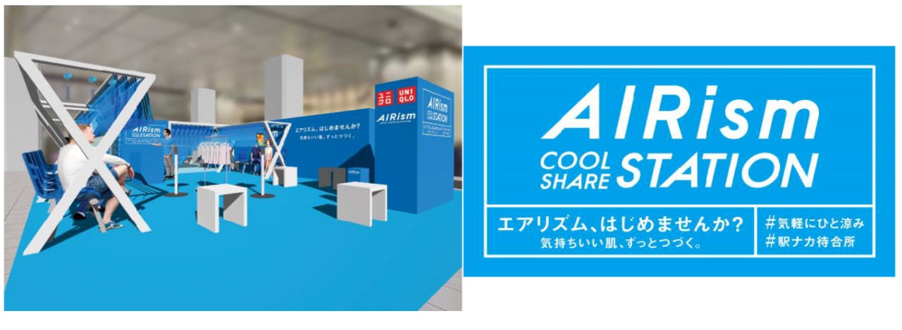 ユニクロ「AIRism COOL SHARE ステーション」 イメージ