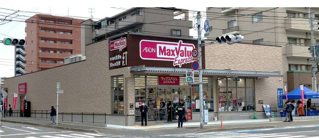 マックスバリュエクスプレス下呉服町店