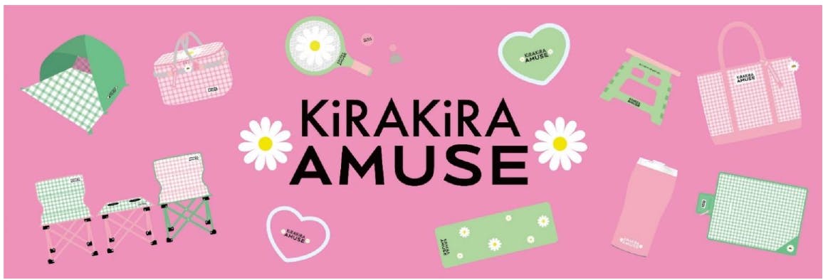 ドン・キホーテの自社ブランド「KiRAKiRA AMUSE」