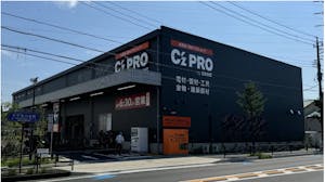 「C’z PRO川崎子母口店」外観
