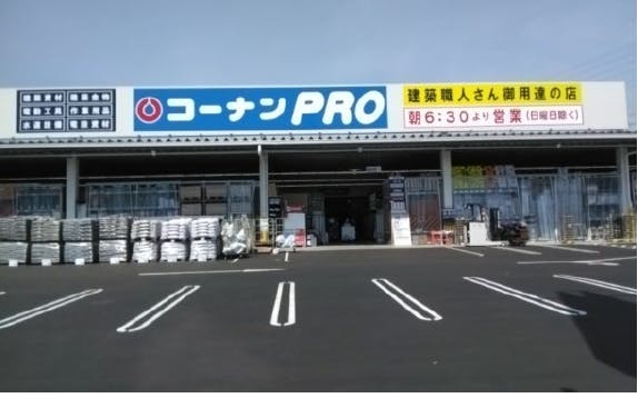 コーナンPRO静岡店