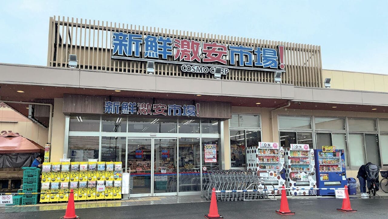 新鮮激安市場!外観