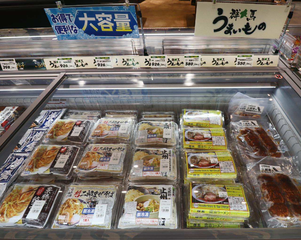 フレッセイ沼田栄町店