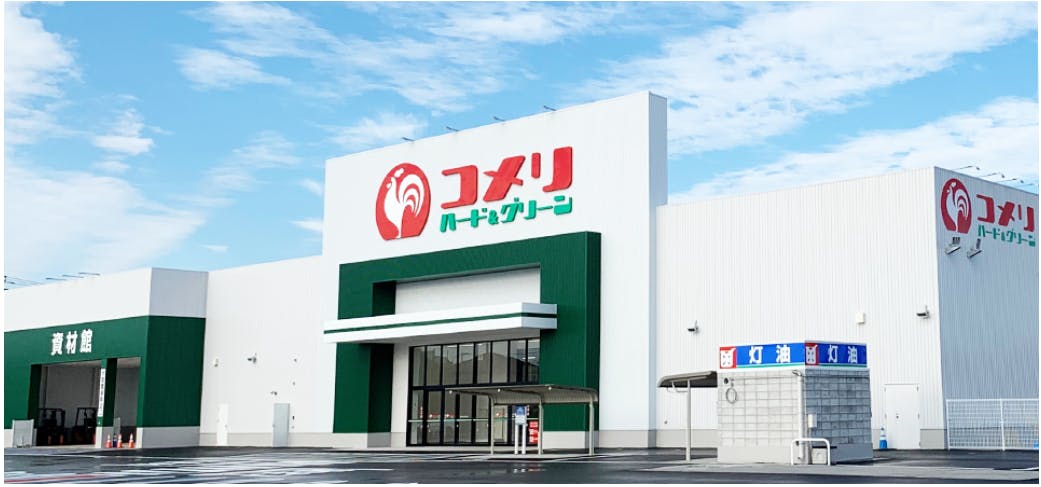 コメリハード&グリーン石和店