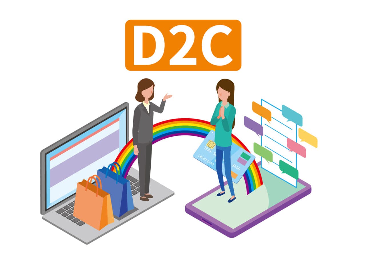 D2C イメージ