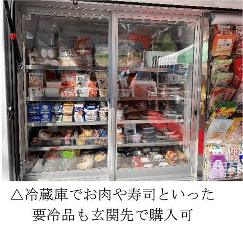 東武ストア「とくし丸」の冷蔵庫