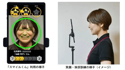 イオンリテール、エッジAIを従業員の笑顔・発声トレーニングに導入