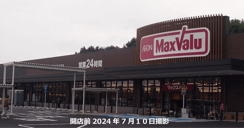 マックスバリュ大府横根店