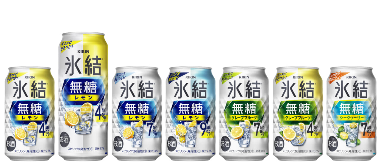 「キリン氷結」が一段と存在感増した「無糖・選べるアルコール度数」の魅力