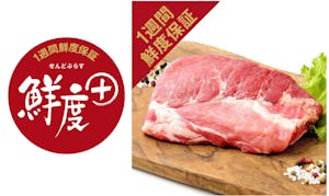 イオンネクスト「Green Beans」より「鮮度+」の山形県産豚肉