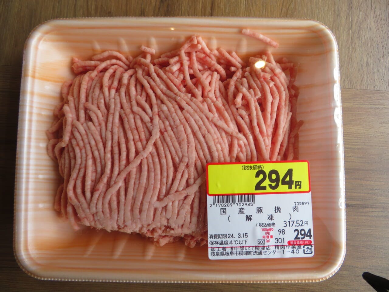 「国産豚ひき肉」は100ｇ98円。岐阜市の「ロピア柳津店」（岐阜県岐阜市）から横持ち配送している