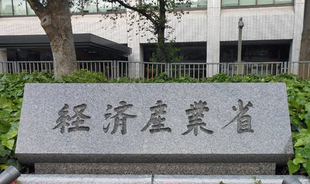 経済産業省