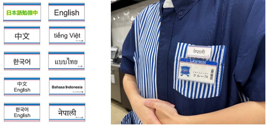 ローソンの多言語バッジイメージ