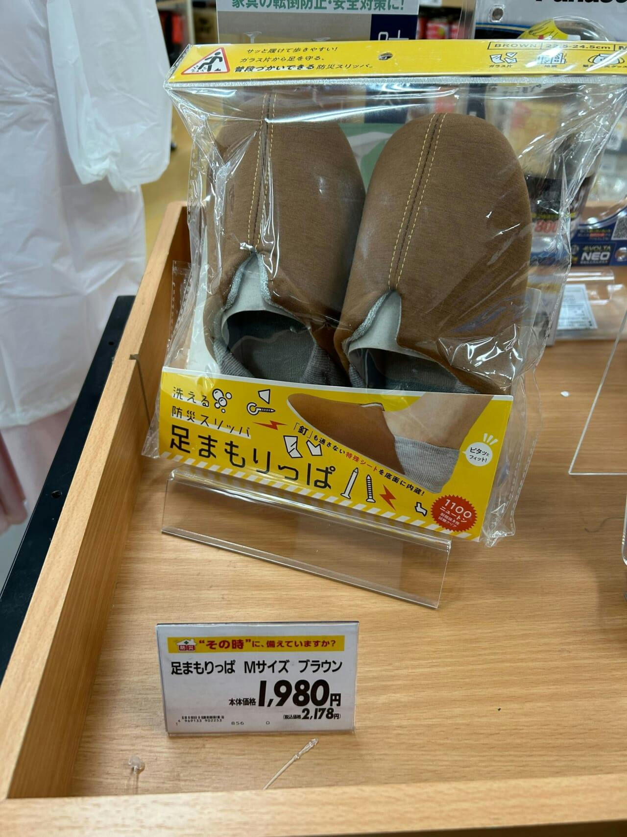 フェーズフリー商品「足まもりっぱ」