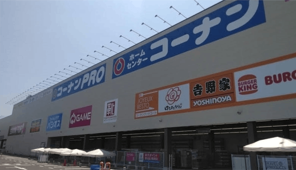 ホームセンターコーナン京葉船橋インター店